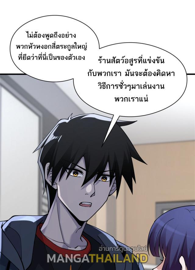 Astral Pet Store ตอนที่ 72 รูปที่ 29/48