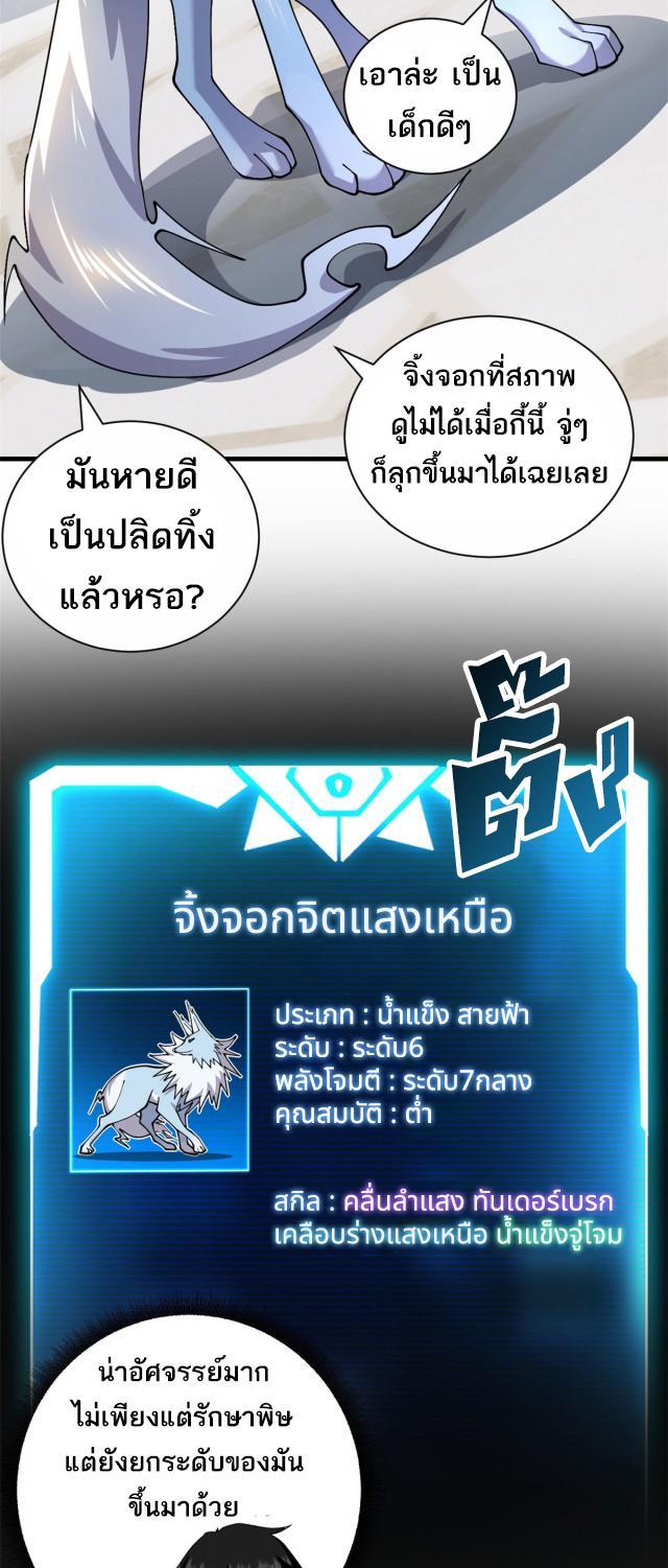 Astral Pet Store ตอนที่ 73 รูปที่ 11/48