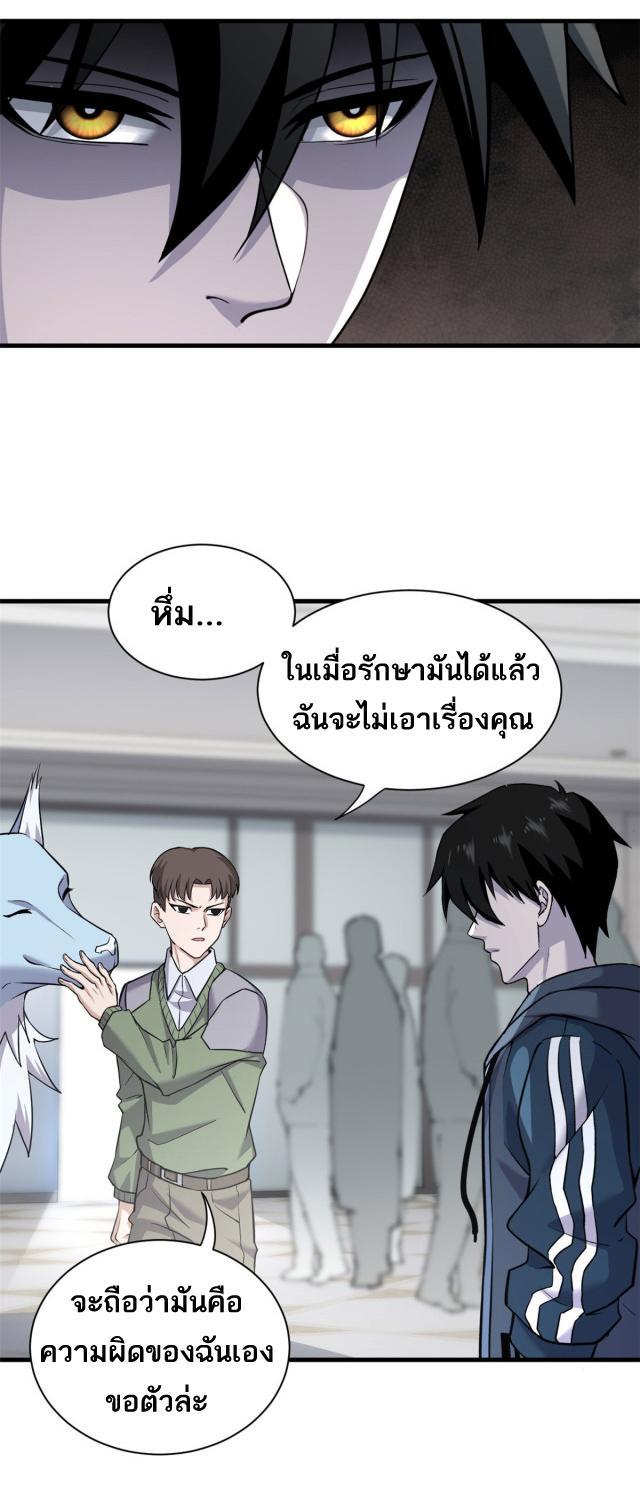 Astral Pet Store ตอนที่ 73 รูปที่ 13/48