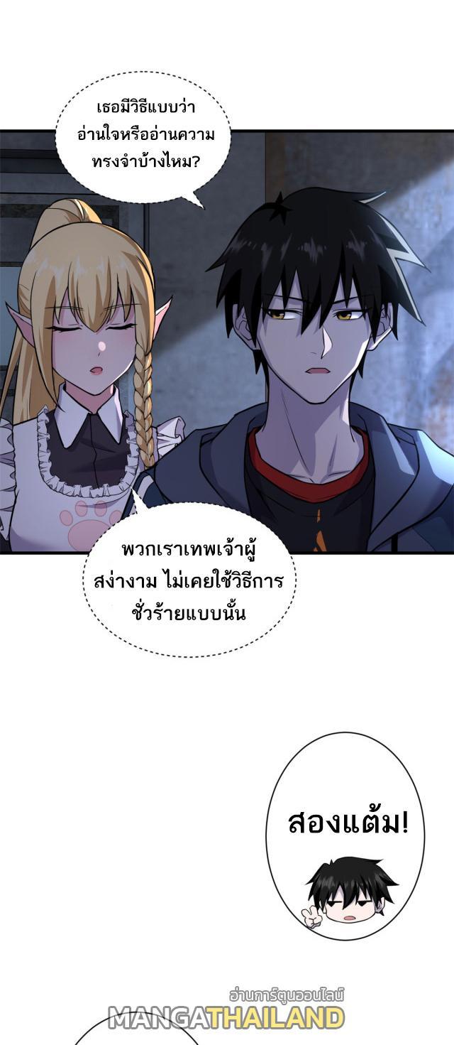 Astral Pet Store ตอนที่ 73 รูปที่ 25/48