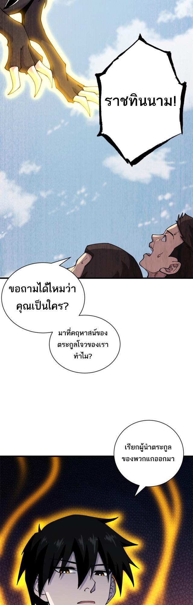 Astral Pet Store ตอนที่ 73 รูปที่ 45/48