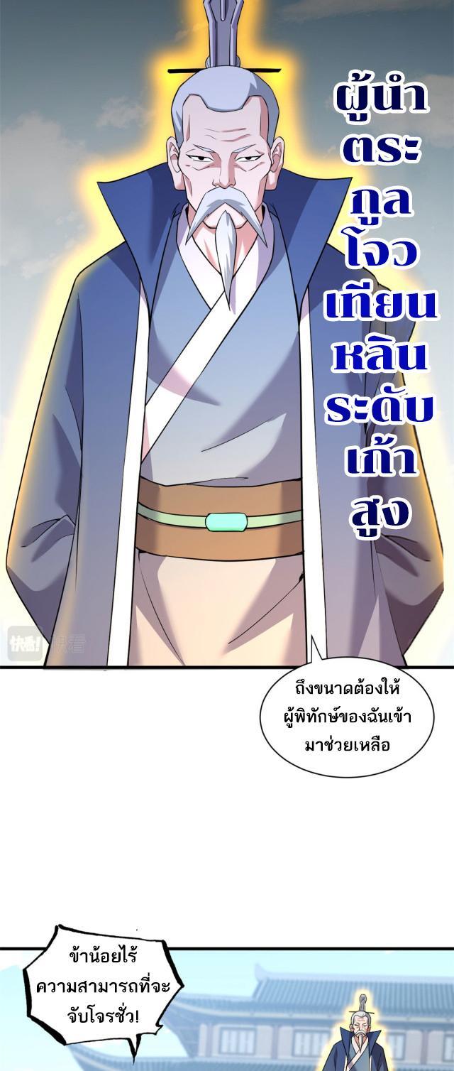 Astral Pet Store ตอนที่ 74 รูปที่ 24/49