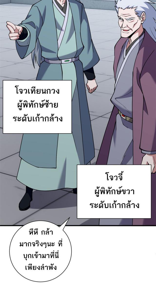 Astral Pet Store ตอนที่ 74 รูปที่ 28/49