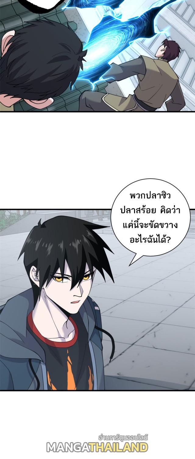 Astral Pet Store ตอนที่ 74 รูปที่ 31/49