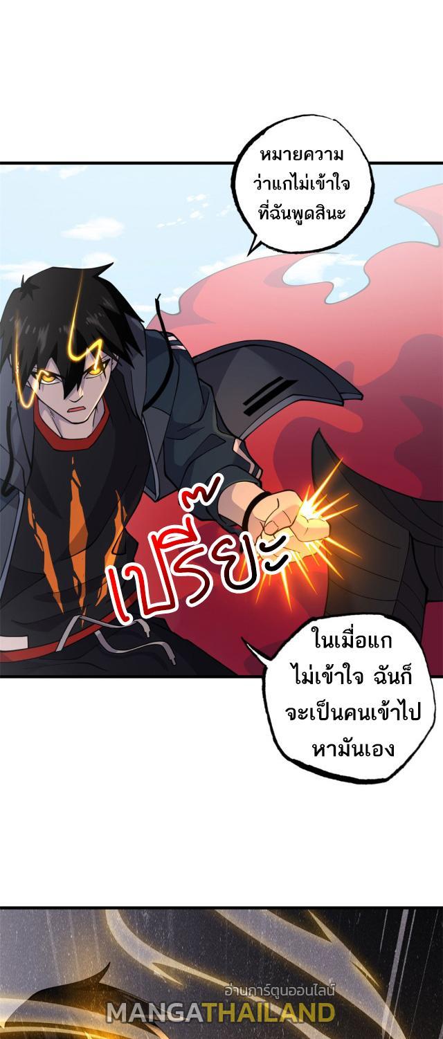 Astral Pet Store ตอนที่ 74 รูปที่ 9/49