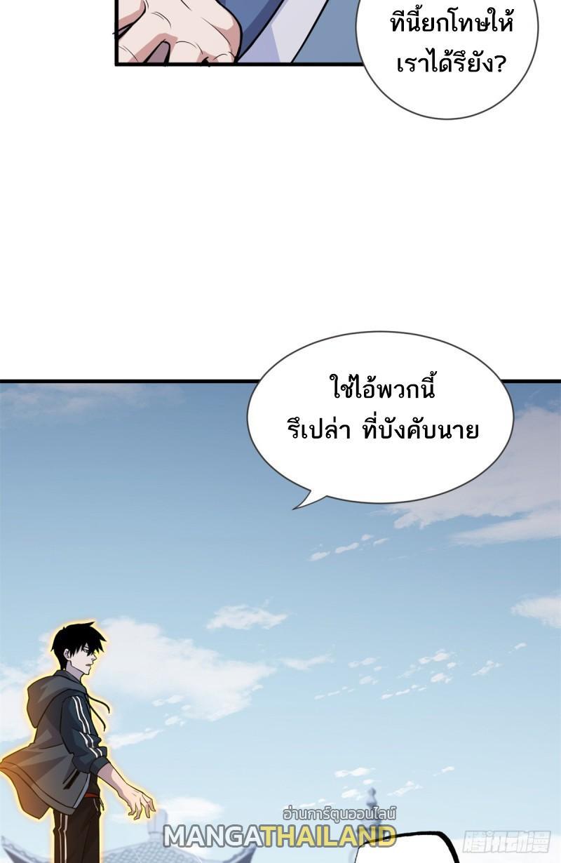 Astral Pet Store ตอนที่ 75 รูปที่ 19/64