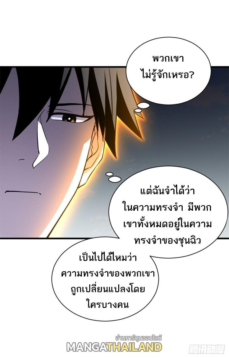 Astral Pet Store ตอนที่ 75 รูปที่ 22/64