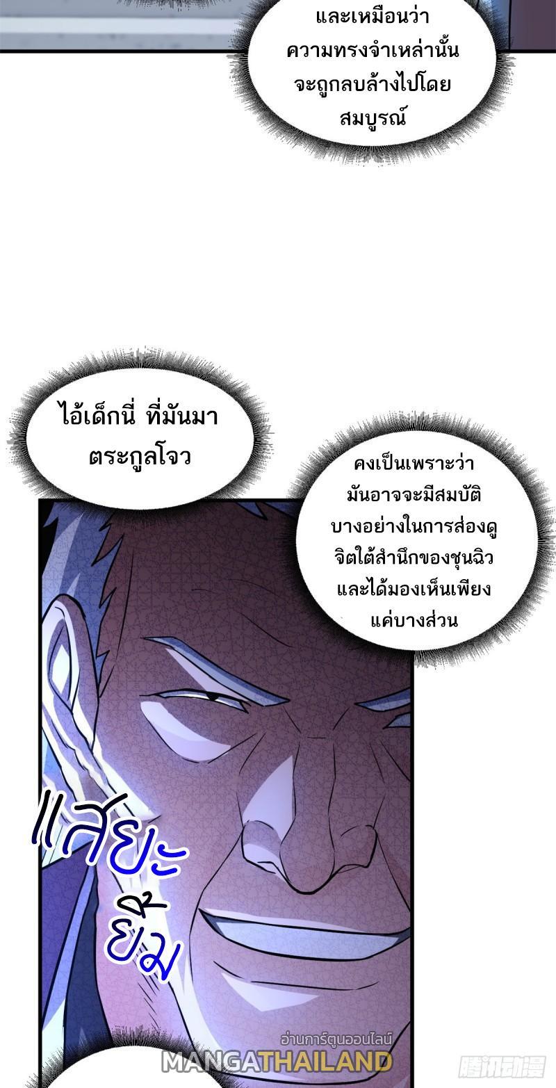 Astral Pet Store ตอนที่ 75 รูปที่ 24/64