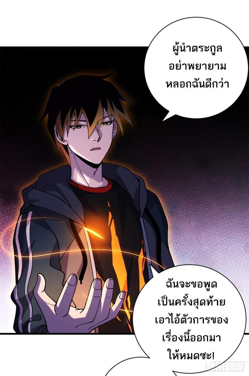 Astral Pet Store ตอนที่ 75 รูปที่ 27/64