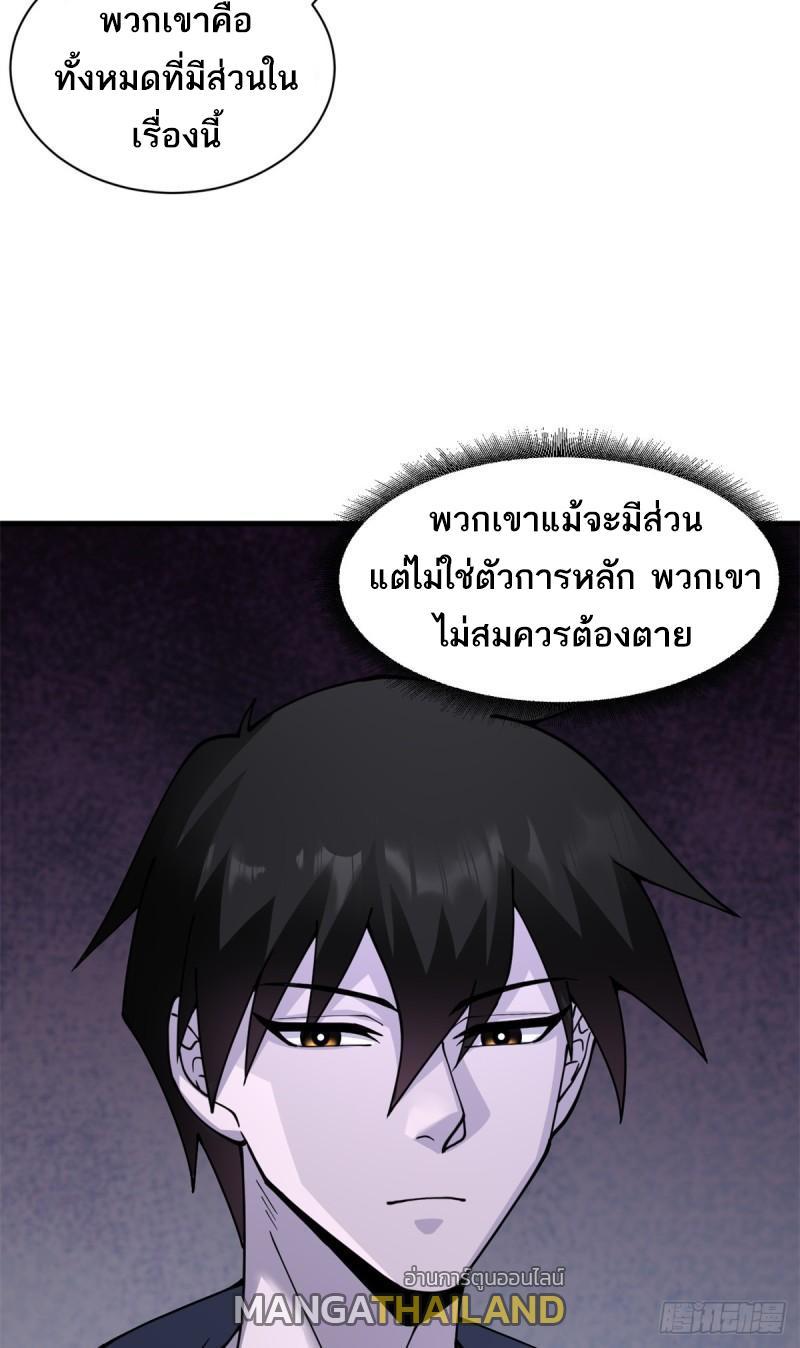 Astral Pet Store ตอนที่ 75 รูปที่ 33/64