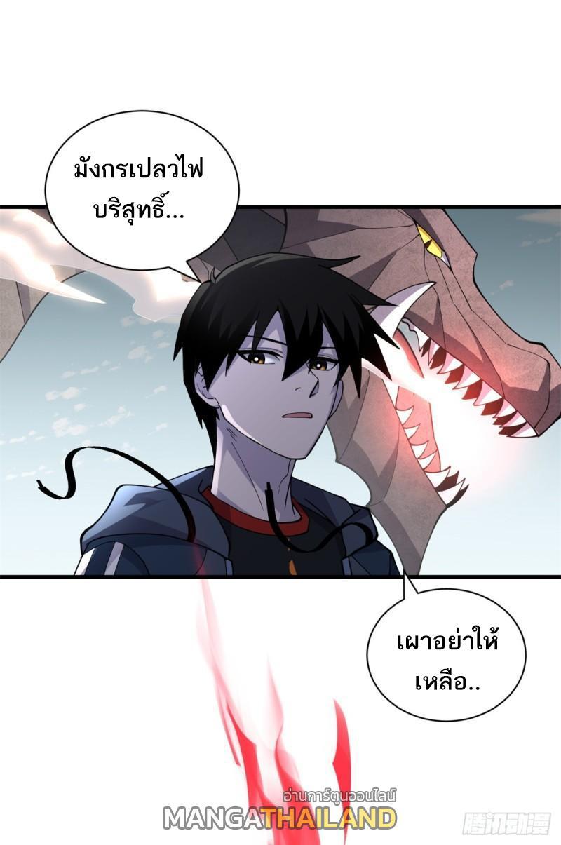 Astral Pet Store ตอนที่ 75 รูปที่ 57/64