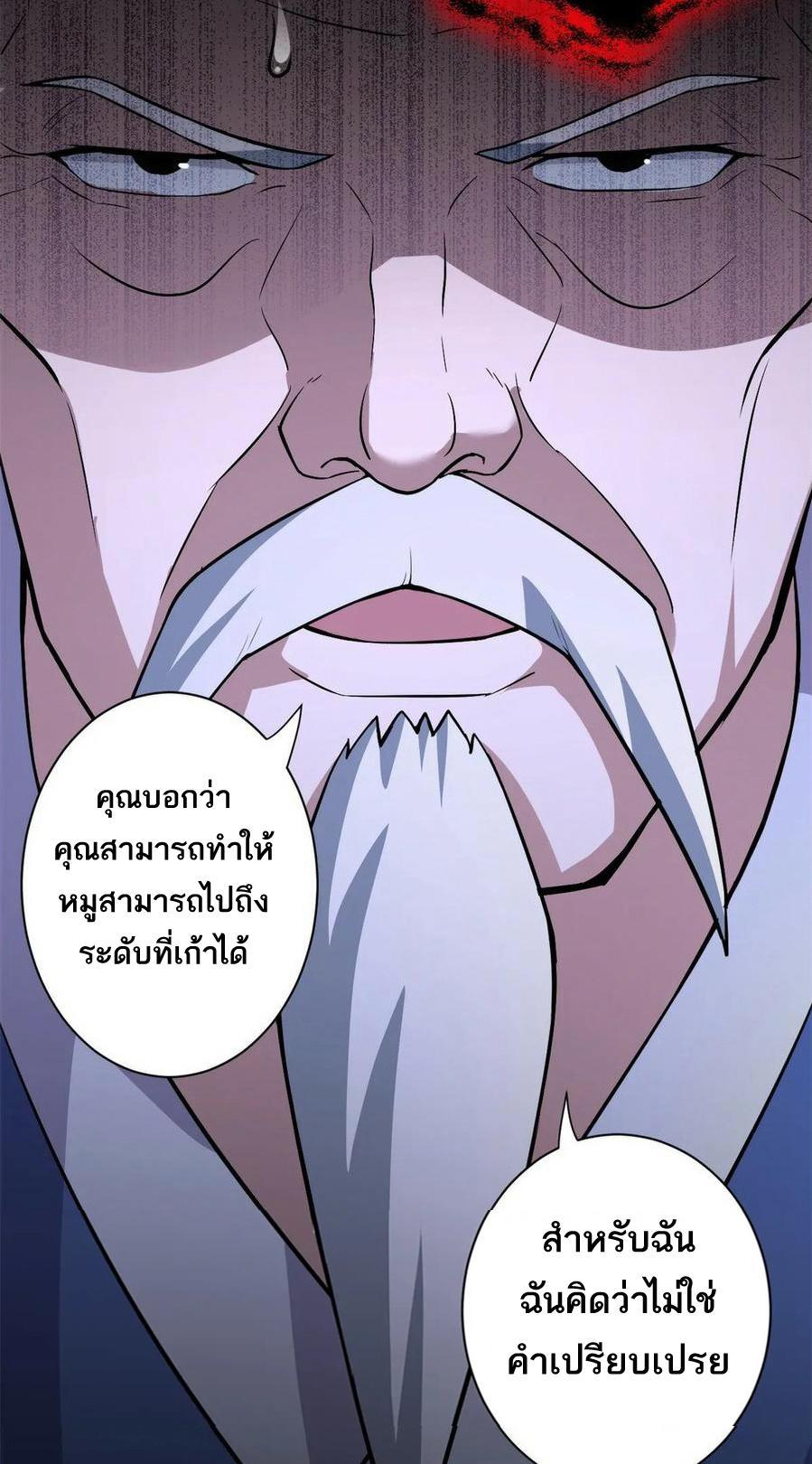 Astral Pet Store ตอนที่ 76 รูปที่ 17/49