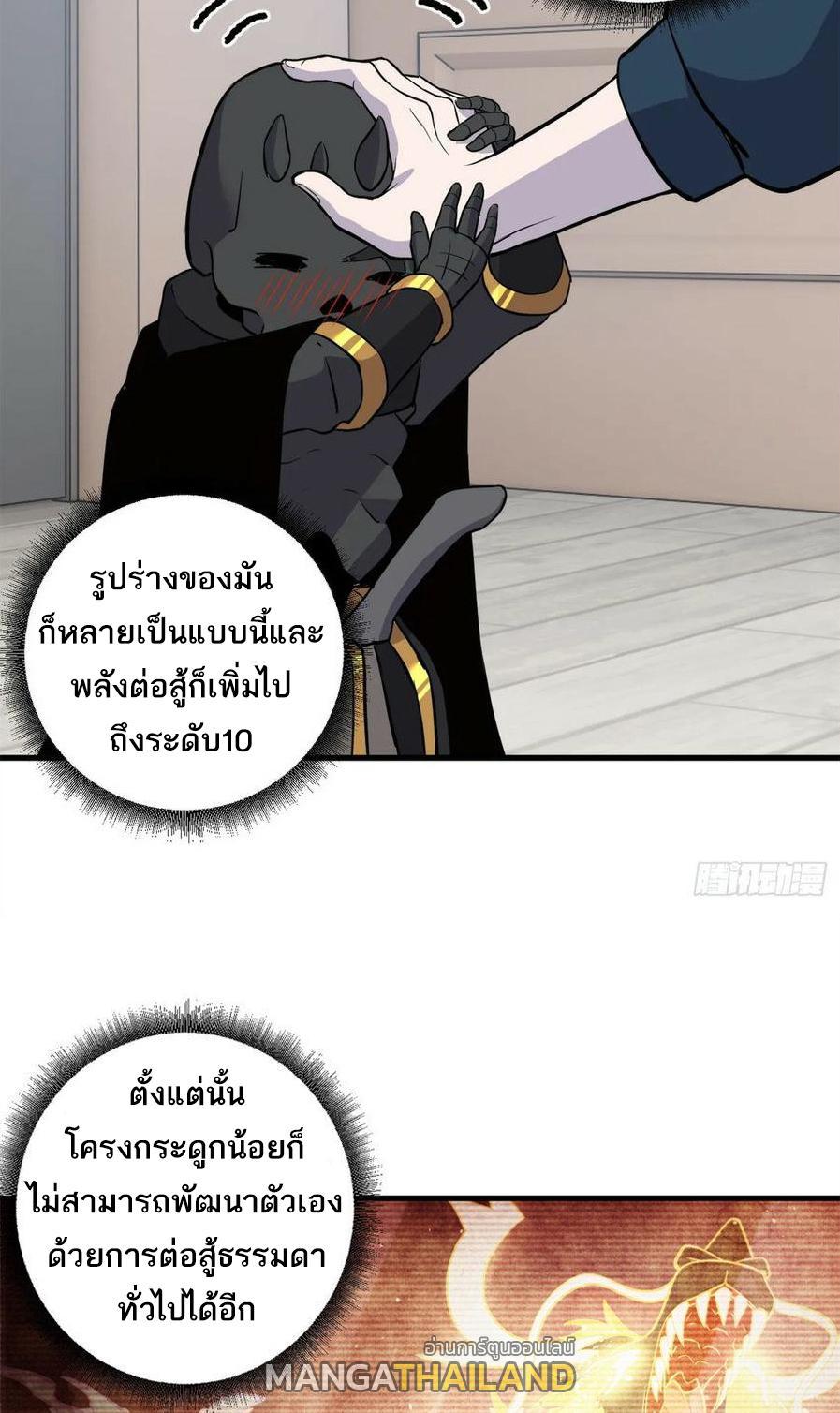 Astral Pet Store ตอนที่ 76 รูปที่ 45/49