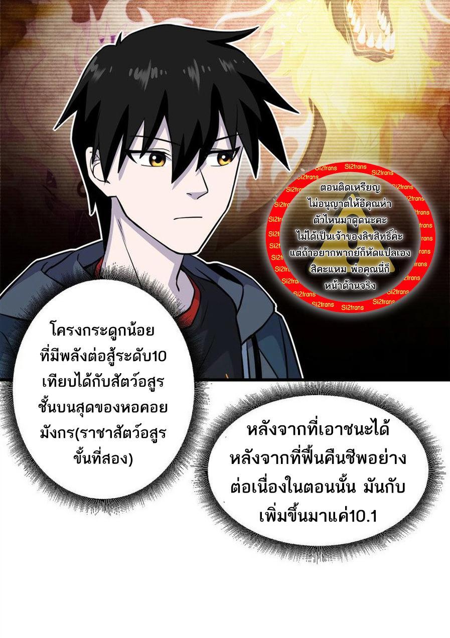 Astral Pet Store ตอนที่ 76 รูปที่ 46/49