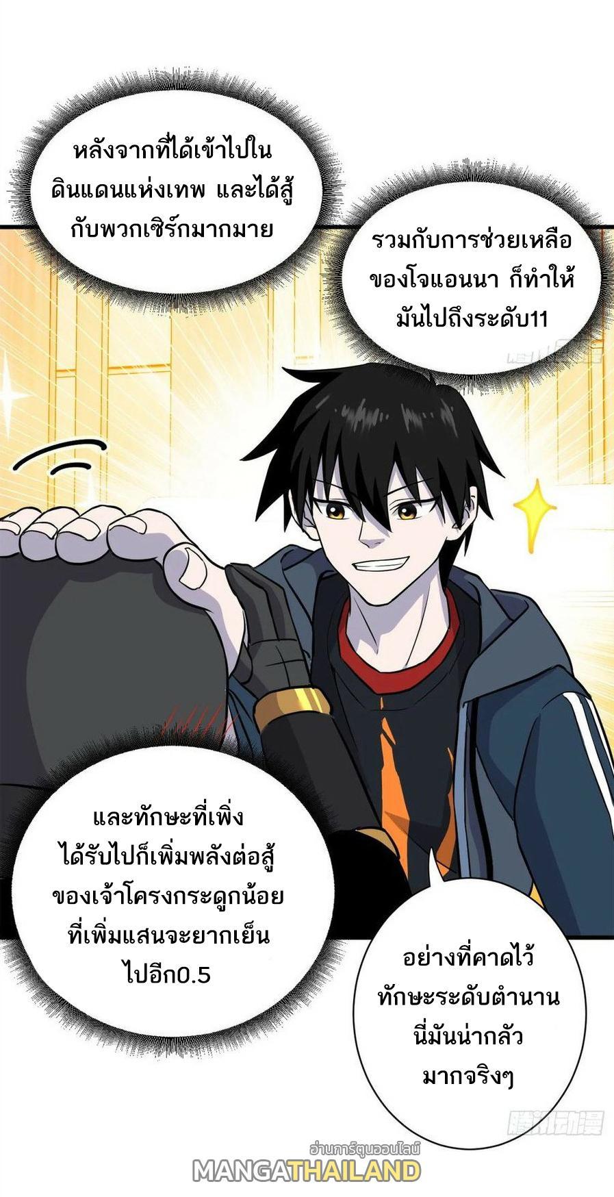 Astral Pet Store ตอนที่ 76 รูปที่ 47/49