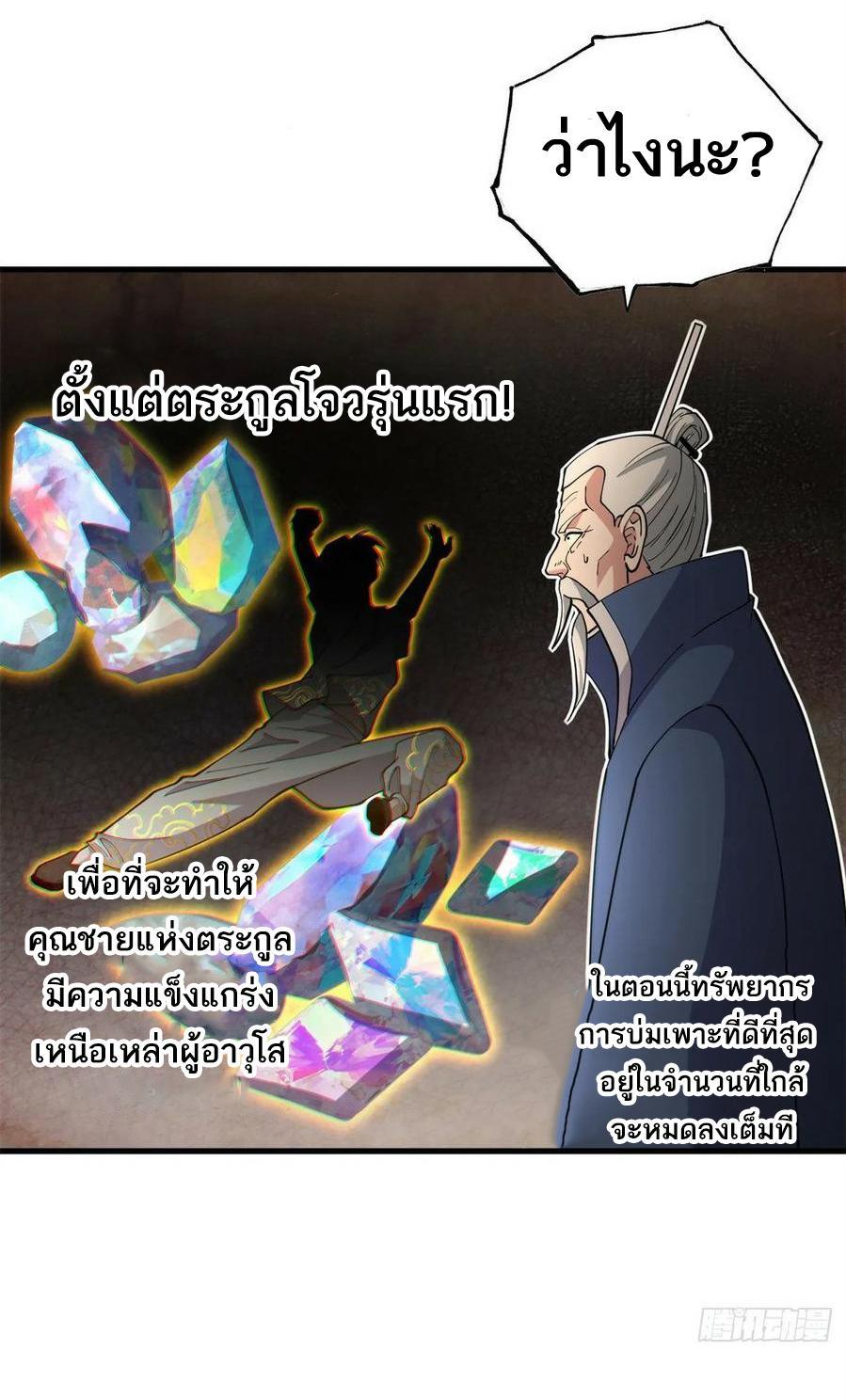 Astral Pet Store ตอนที่ 76 รูปที่ 8/49