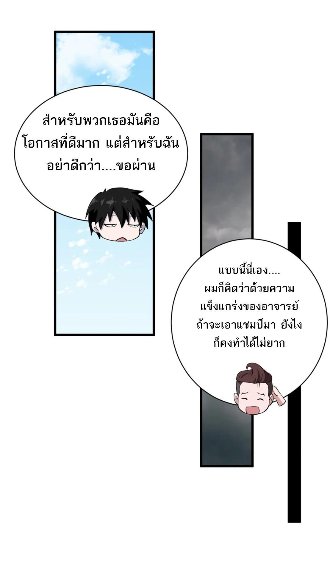 Astral Pet Store ตอนที่ 77 รูปที่ 38/67