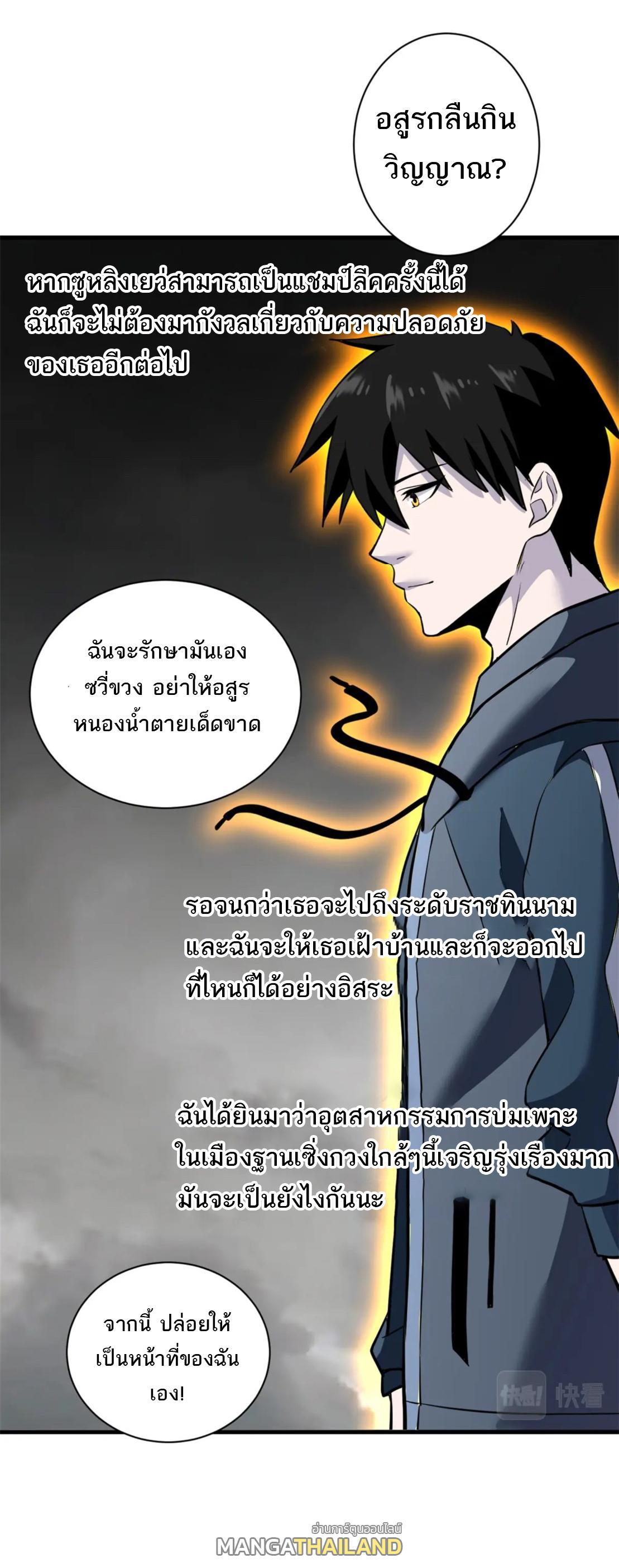 Astral Pet Store ตอนที่ 77 รูปที่ 63/67