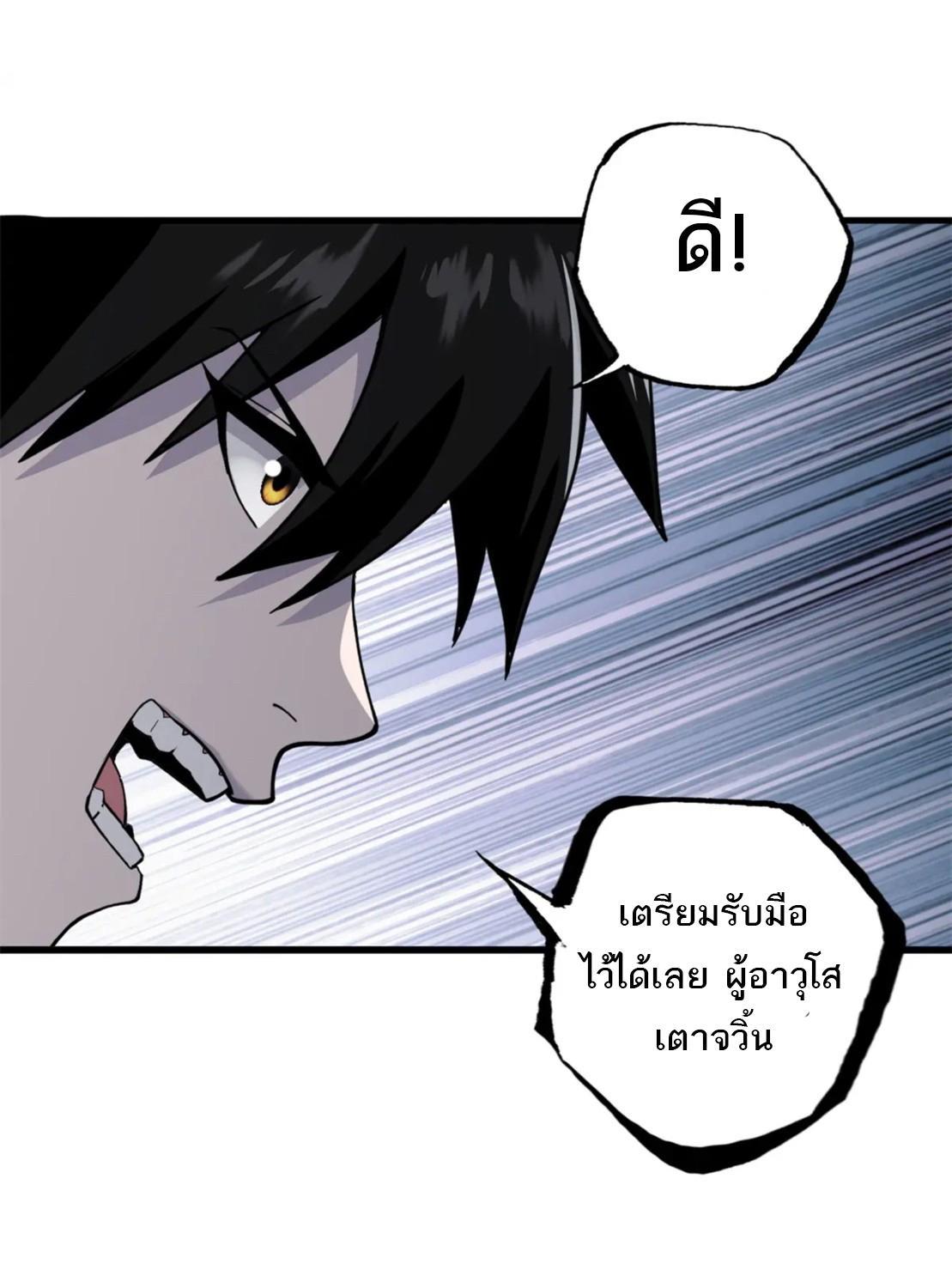 Astral Pet Store ตอนที่ 77 รูปที่ 9/67