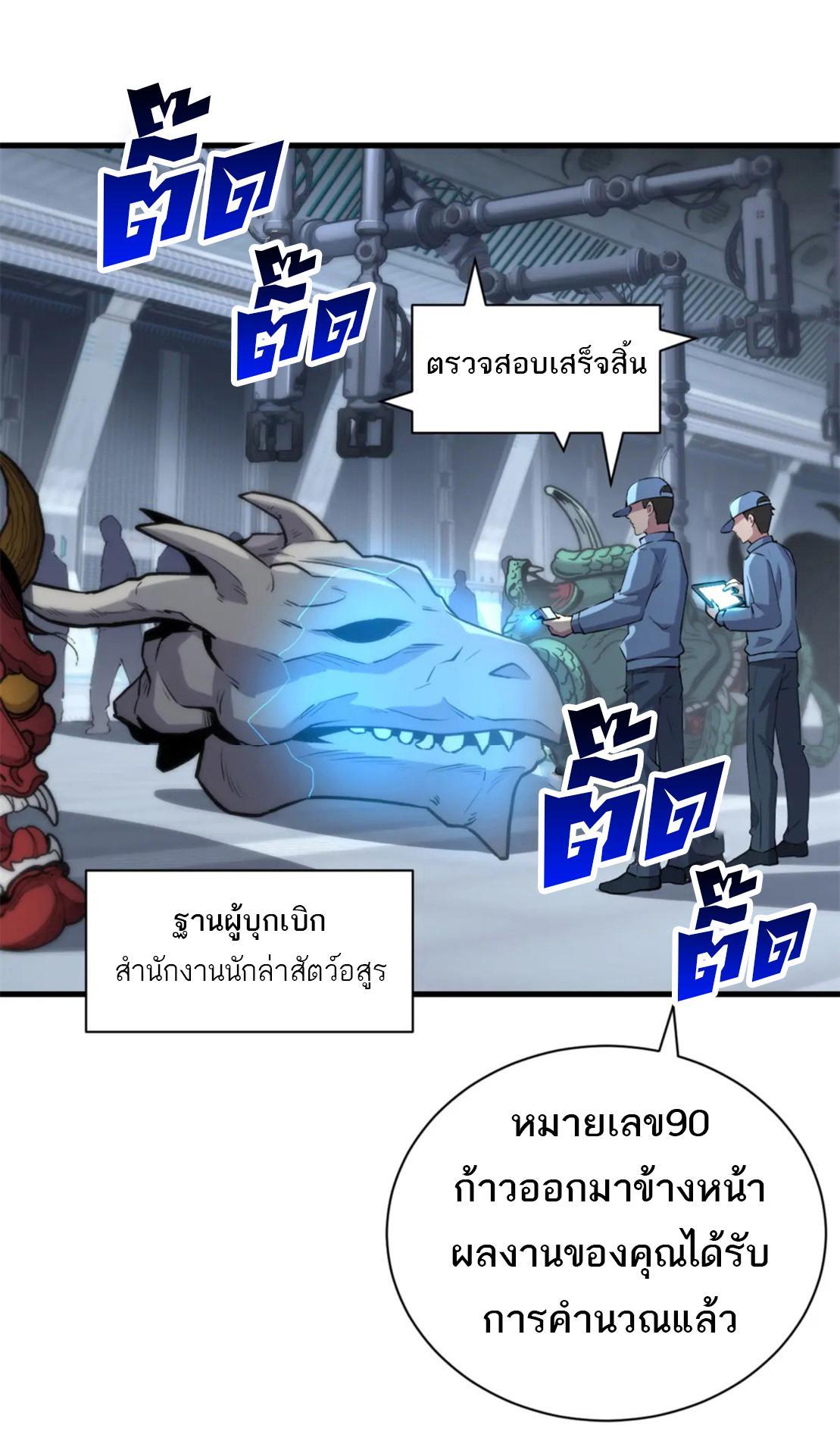 Astral Pet Store ตอนที่ 78 รูปที่ 2/44