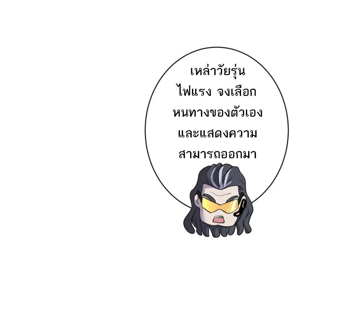 Astral Pet Store ตอนที่ 79 รูปที่ 14/63