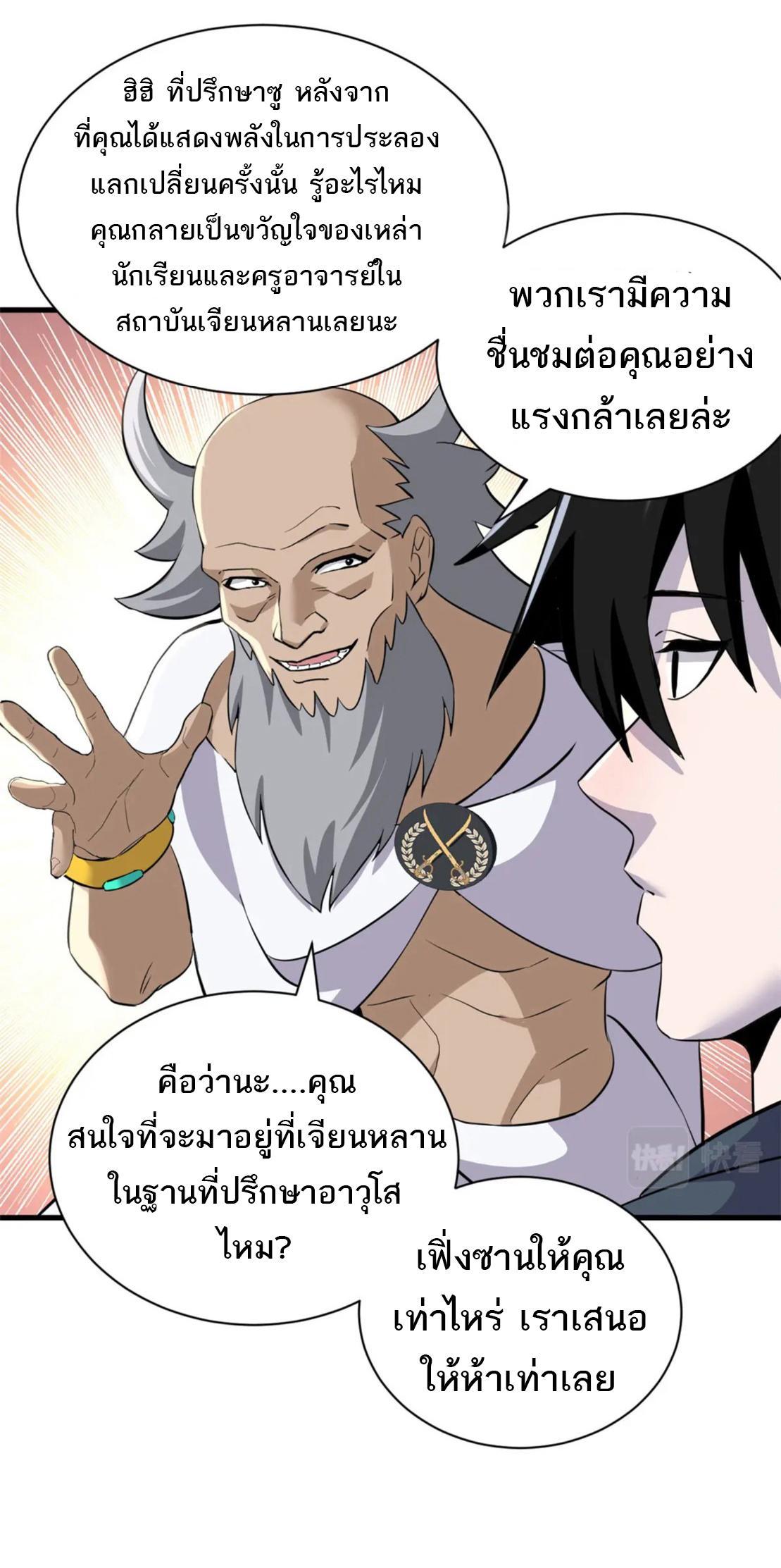 Astral Pet Store ตอนที่ 79 รูปที่ 17/63