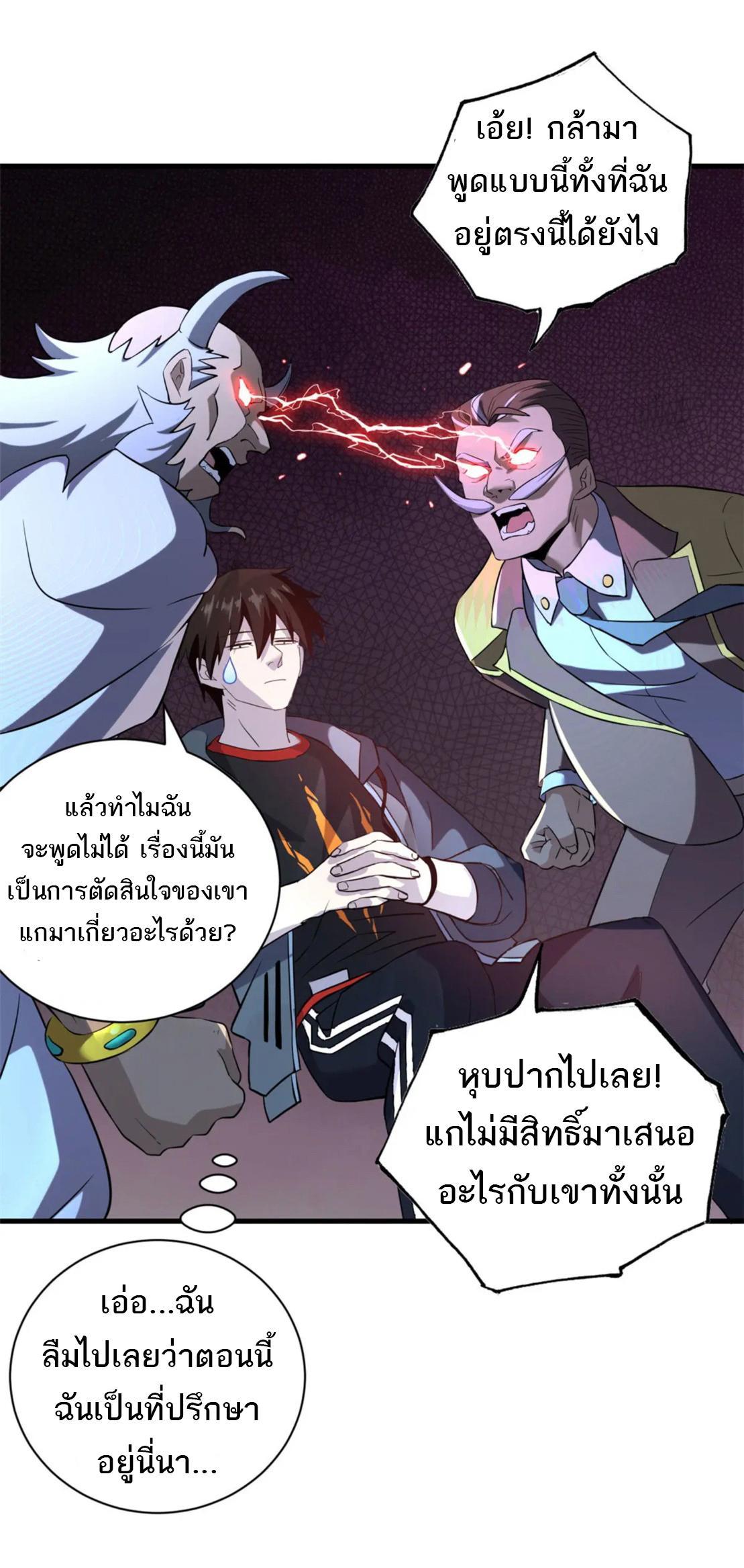 Astral Pet Store ตอนที่ 79 รูปที่ 18/63