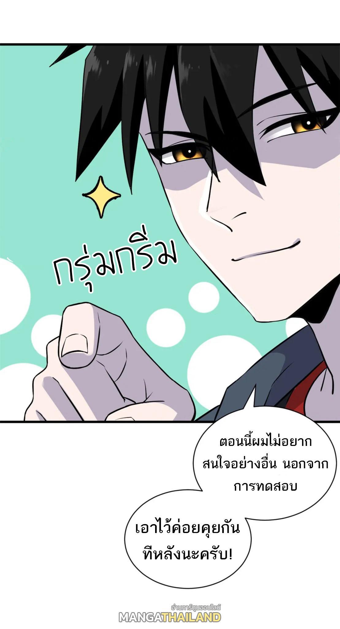 Astral Pet Store ตอนที่ 79 รูปที่ 22/63