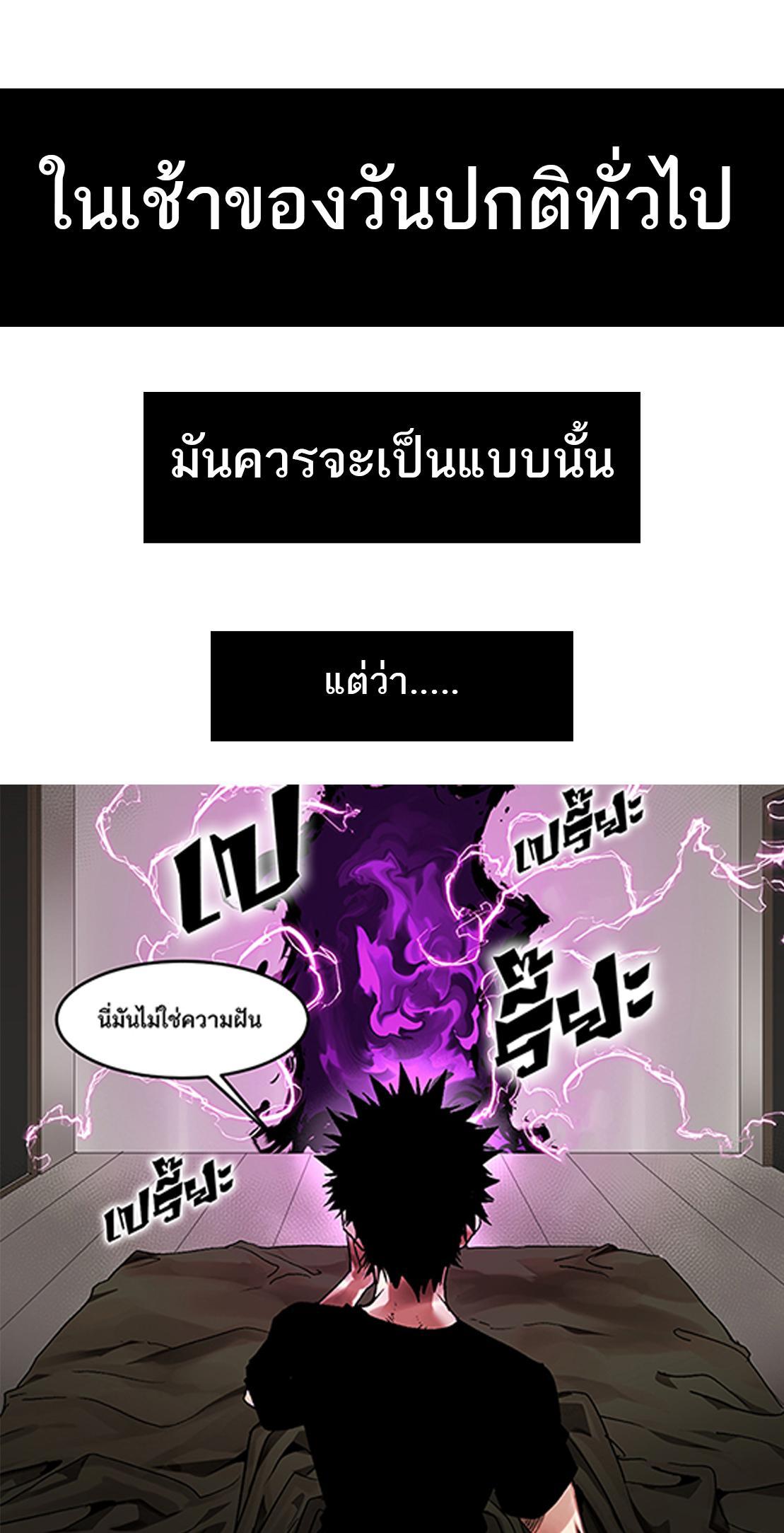 Astral Pet Store ตอนที่ 79 รูปที่ 58/63