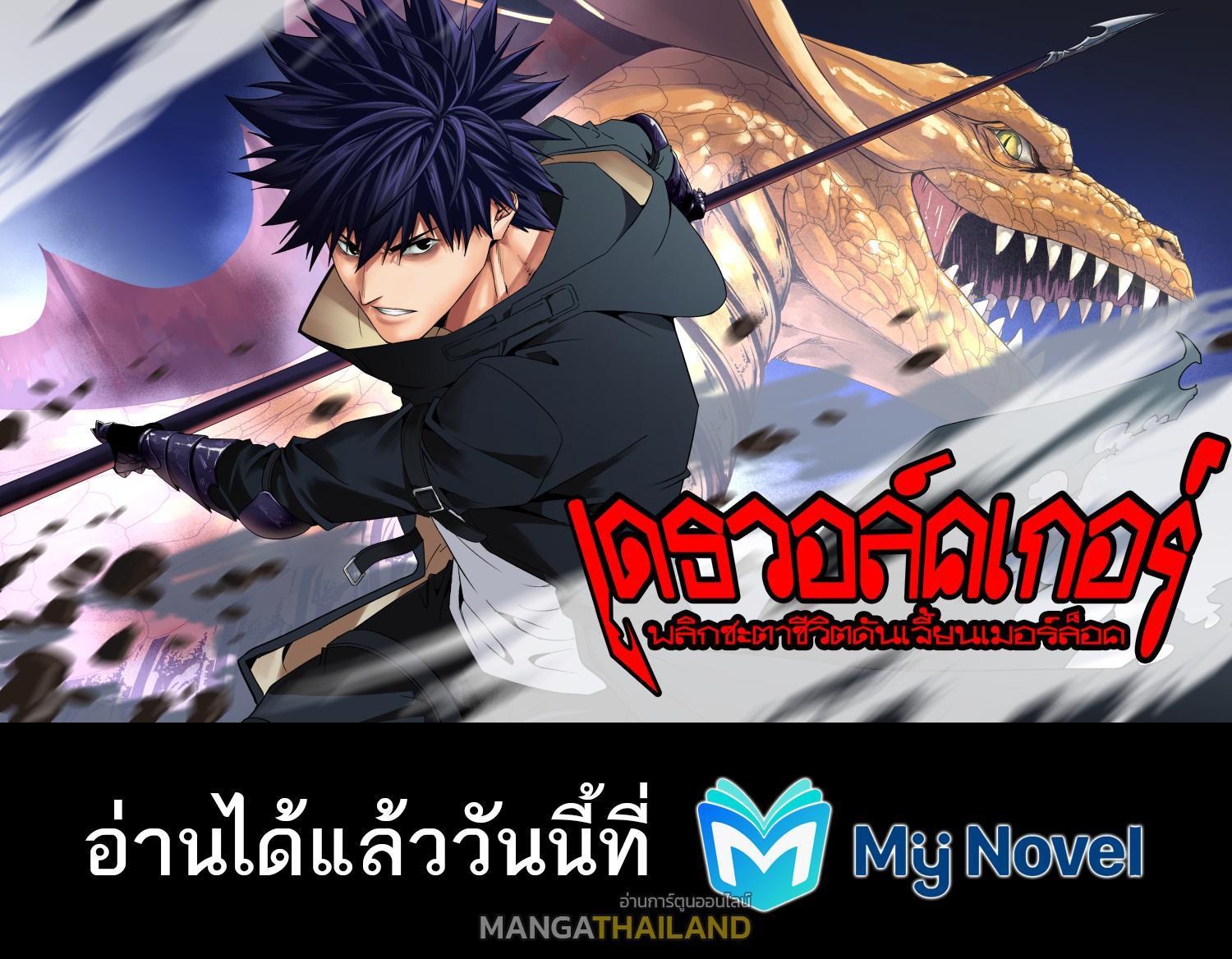 Astral Pet Store ตอนที่ 79 รูปที่ 63/63