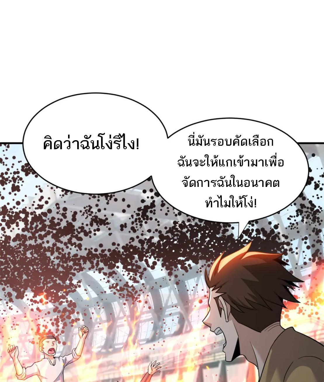 Astral Pet Store ตอนที่ 80 รูปที่ 7/55