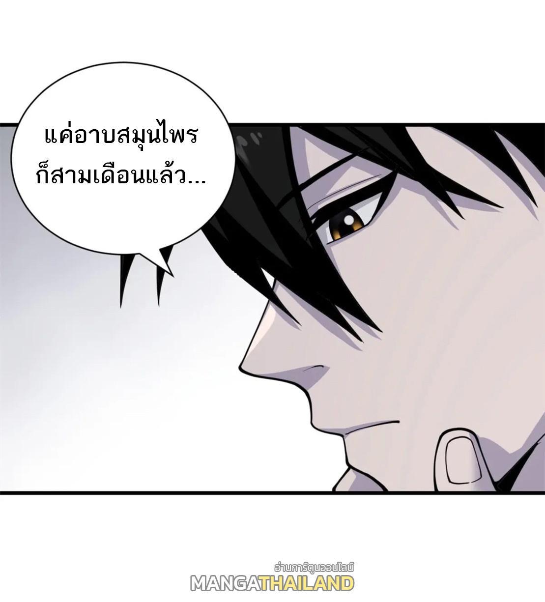 Astral Pet Store ตอนที่ 82 รูปที่ 28/50