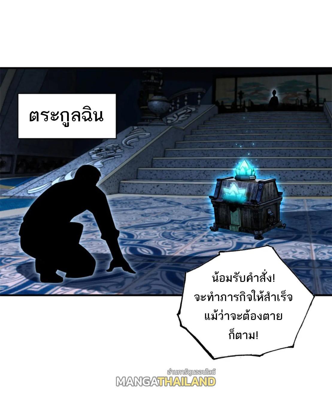 Astral Pet Store ตอนที่ 82 รูปที่ 48/50