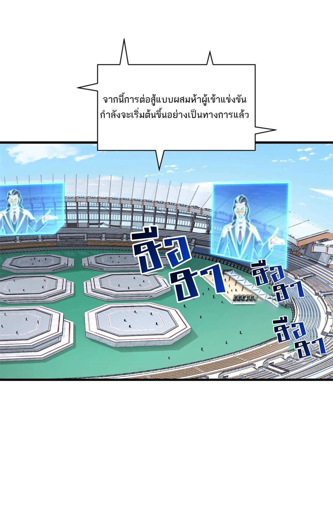 Astral Pet Store ตอนที่ 83 รูปที่ 7/49