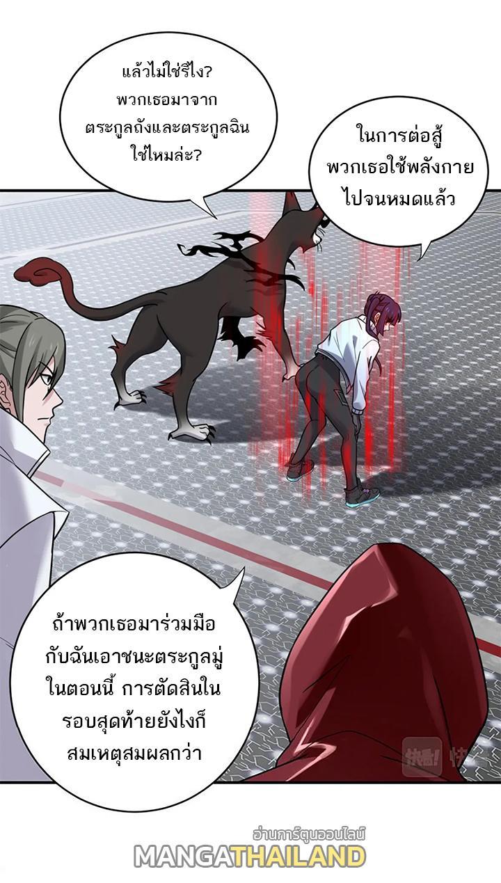 Astral Pet Store ตอนที่ 84 รูปที่ 33/51