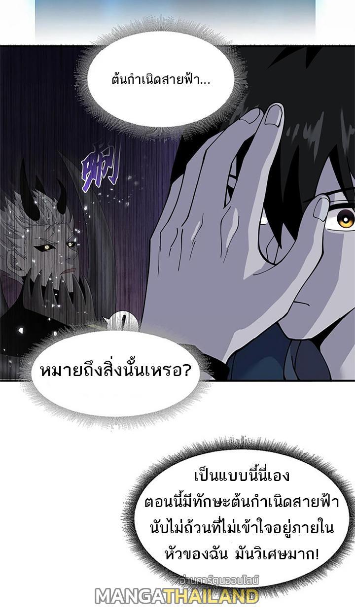 Astral Pet Store ตอนที่ 89 รูปที่ 37/45