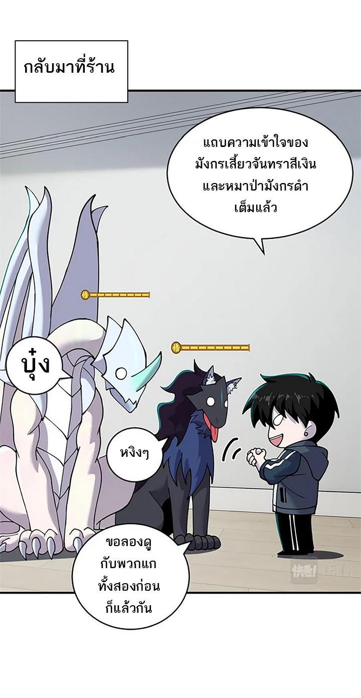 Astral Pet Store ตอนที่ 89 รูปที่ 40/45