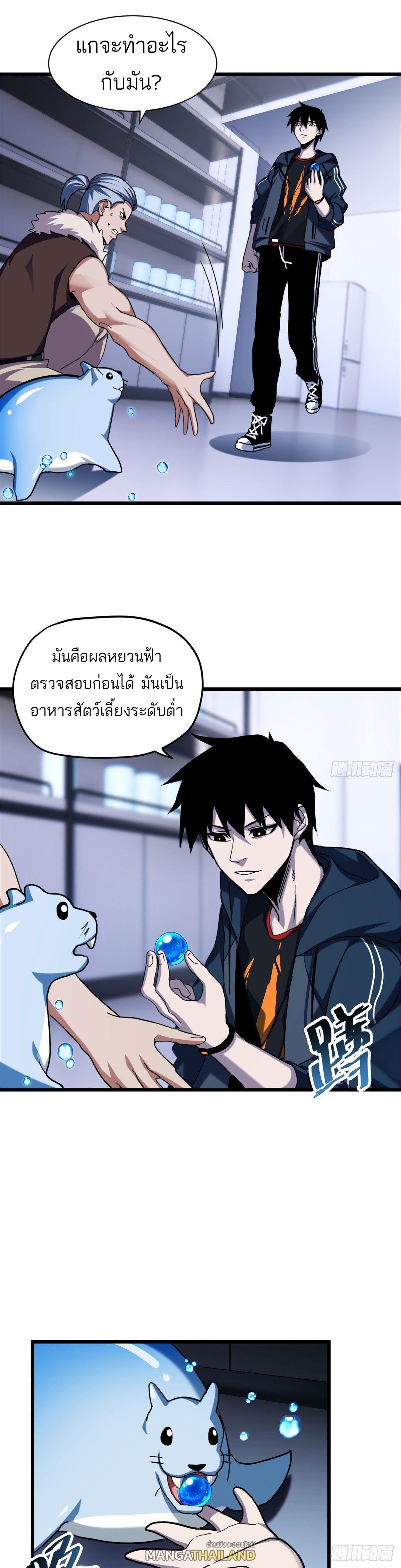 Astral Pet Store ตอนที่ 9 รูปที่ 17/41