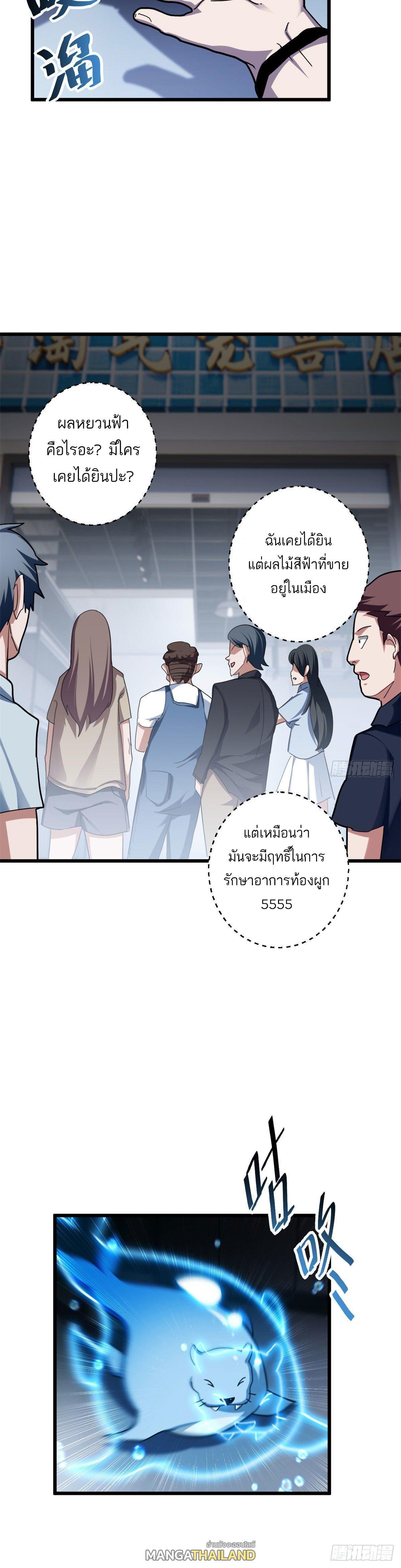 Astral Pet Store ตอนที่ 9 รูปที่ 18/41