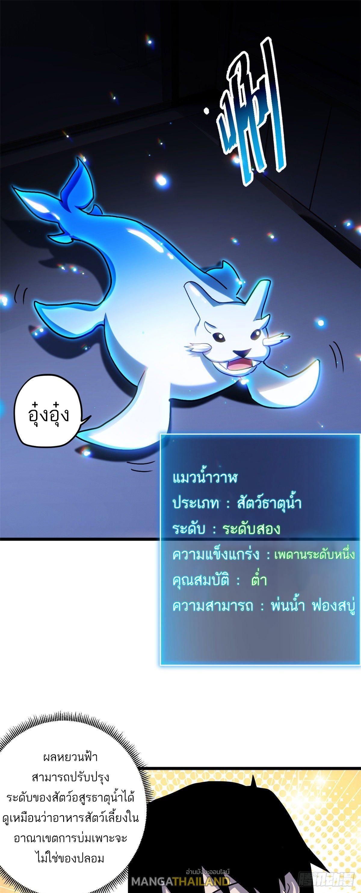 Astral Pet Store ตอนที่ 9 รูปที่ 21/41