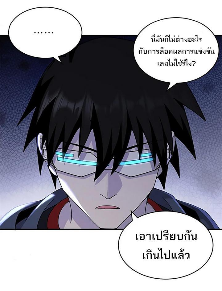 Astral Pet Store ตอนที่ 90 รูปที่ 37/48