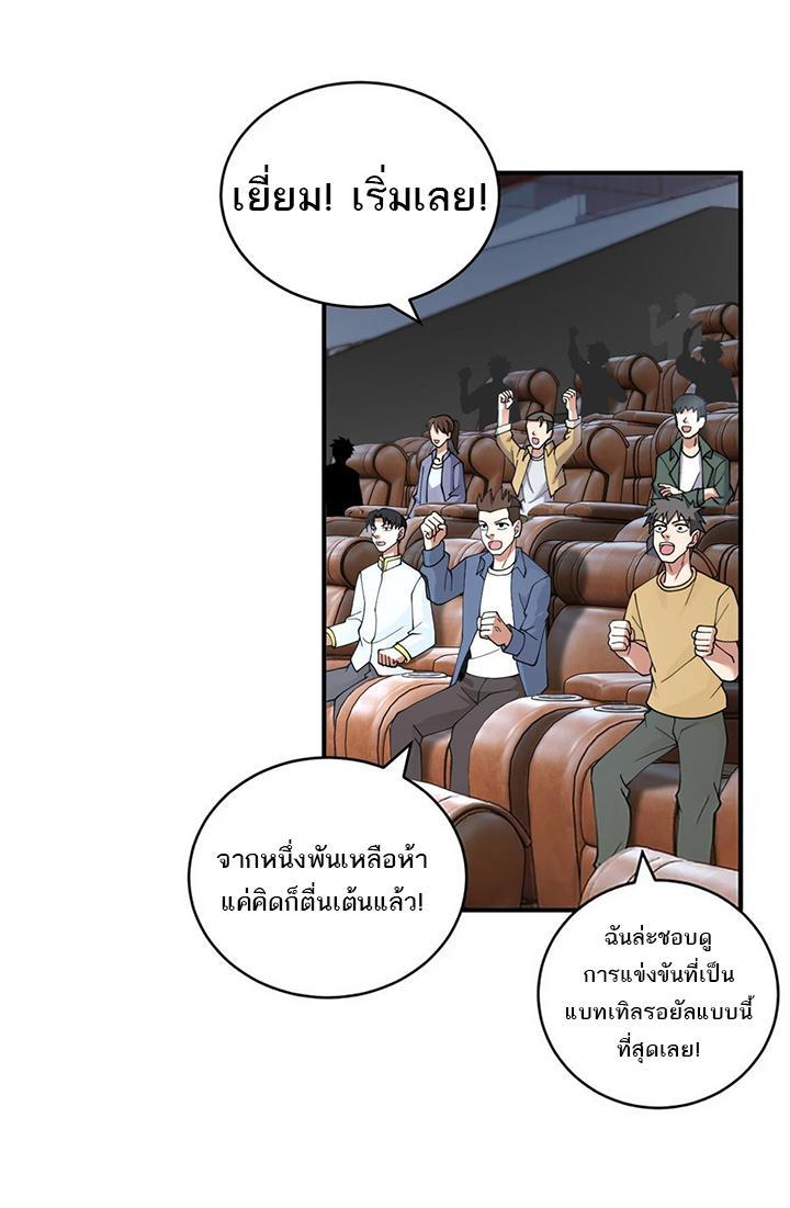 Astral Pet Store ตอนที่ 90 รูปที่ 4/48