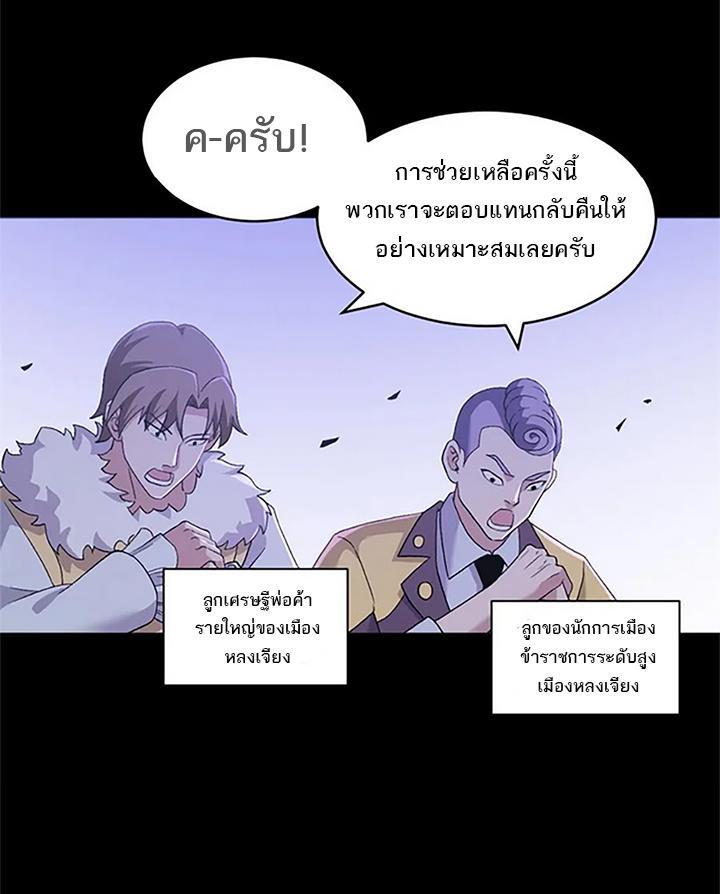 Astral Pet Store ตอนที่ 90 รูปที่ 41/48