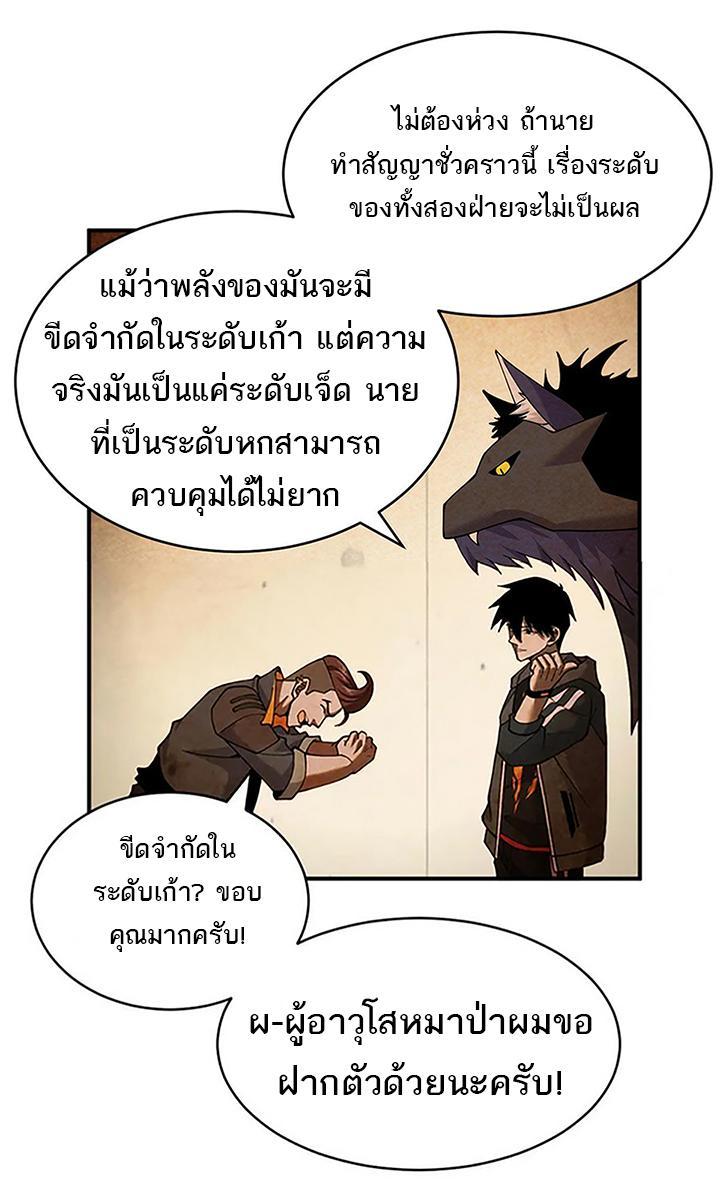 Astral Pet Store ตอนที่ 93 รูปที่ 11/48