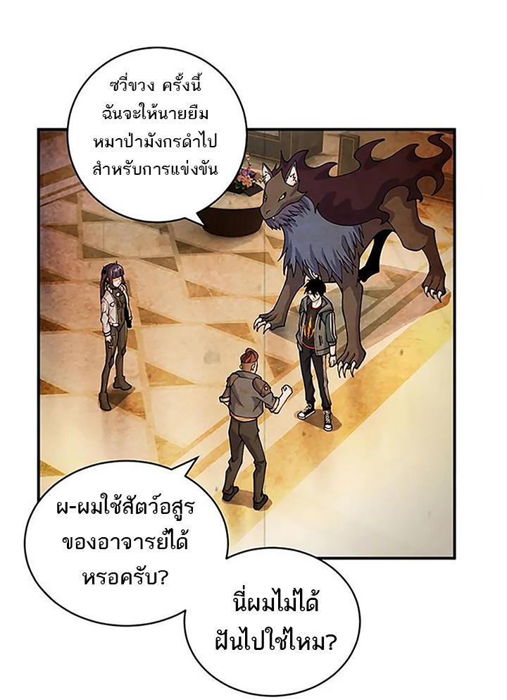 Astral Pet Store ตอนที่ 93 รูปที่ 9/48