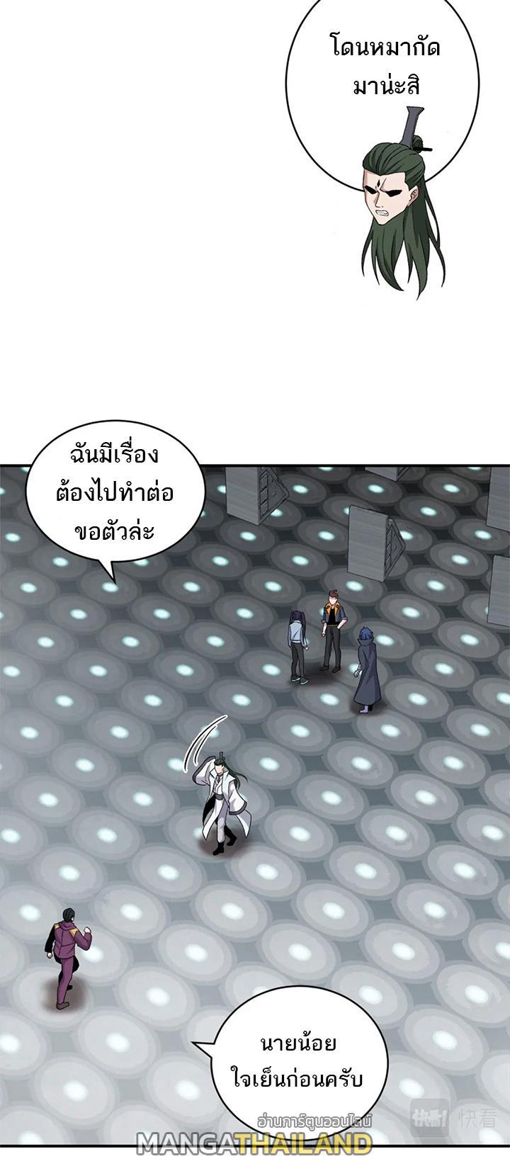 Astral Pet Store ตอนที่ 94 รูปที่ 22/42