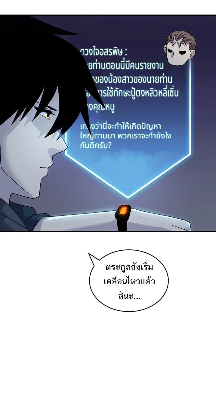 Astral Pet Store ตอนที่ 94 รูปที่ 27/42