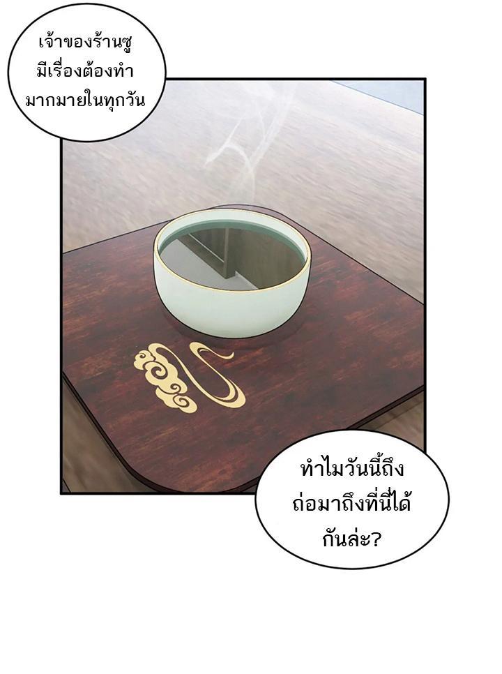 Astral Pet Store ตอนที่ 94 รูปที่ 35/42