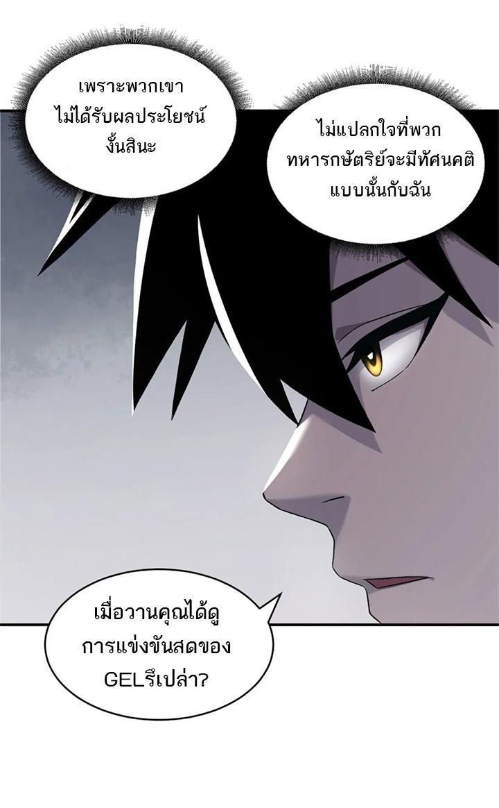 Astral Pet Store ตอนที่ 94 รูปที่ 38/42