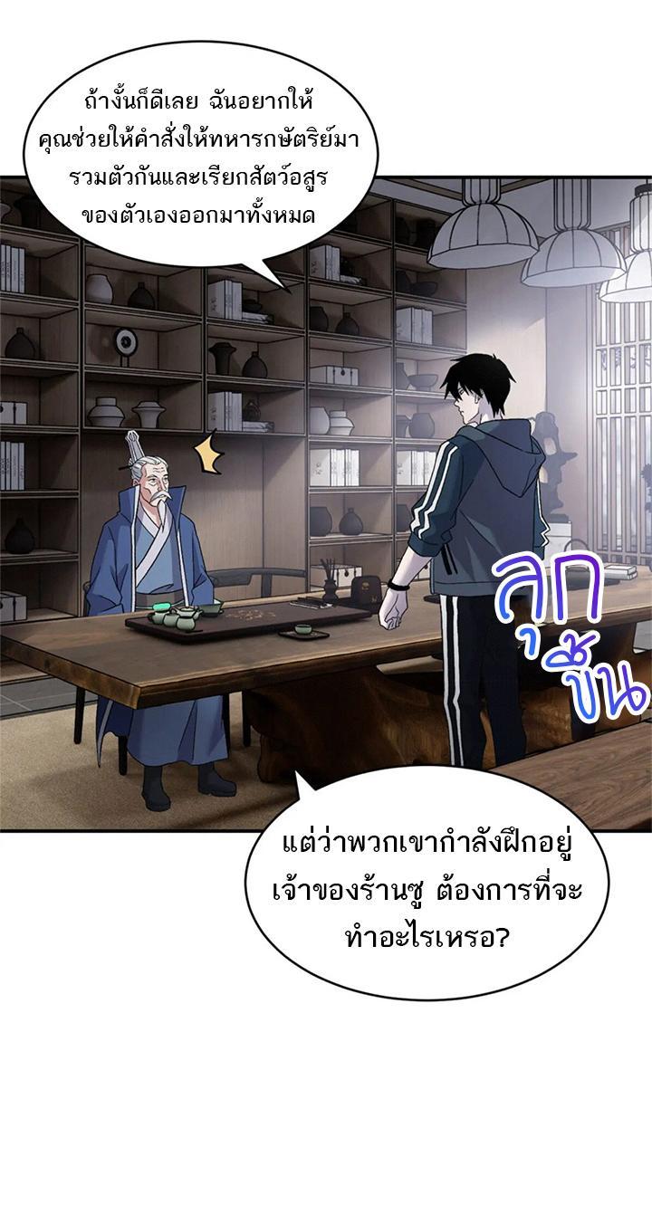 Astral Pet Store ตอนที่ 94 รูปที่ 40/42